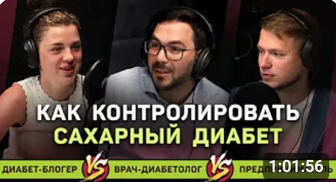 Кадр видео проекта GoodSugar: Сахарный Диабет