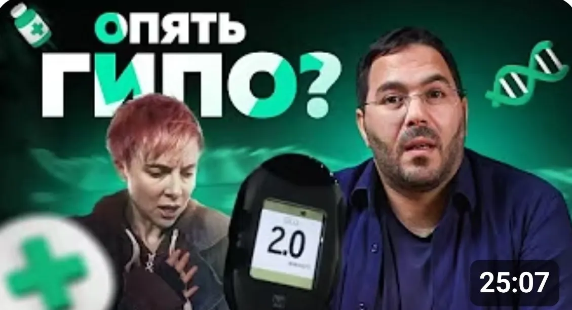 Кадр видео проекта GoodSugar: Сахарный Диабет