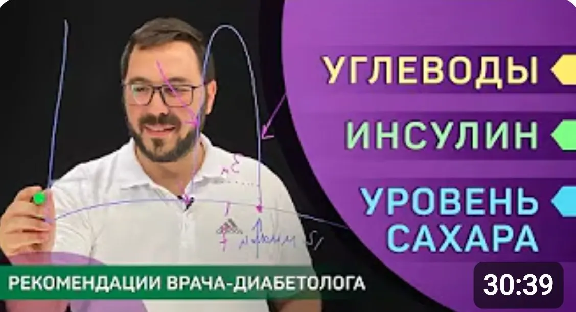 Кадр видео проекта GoodSugar: Сахарный Диабет