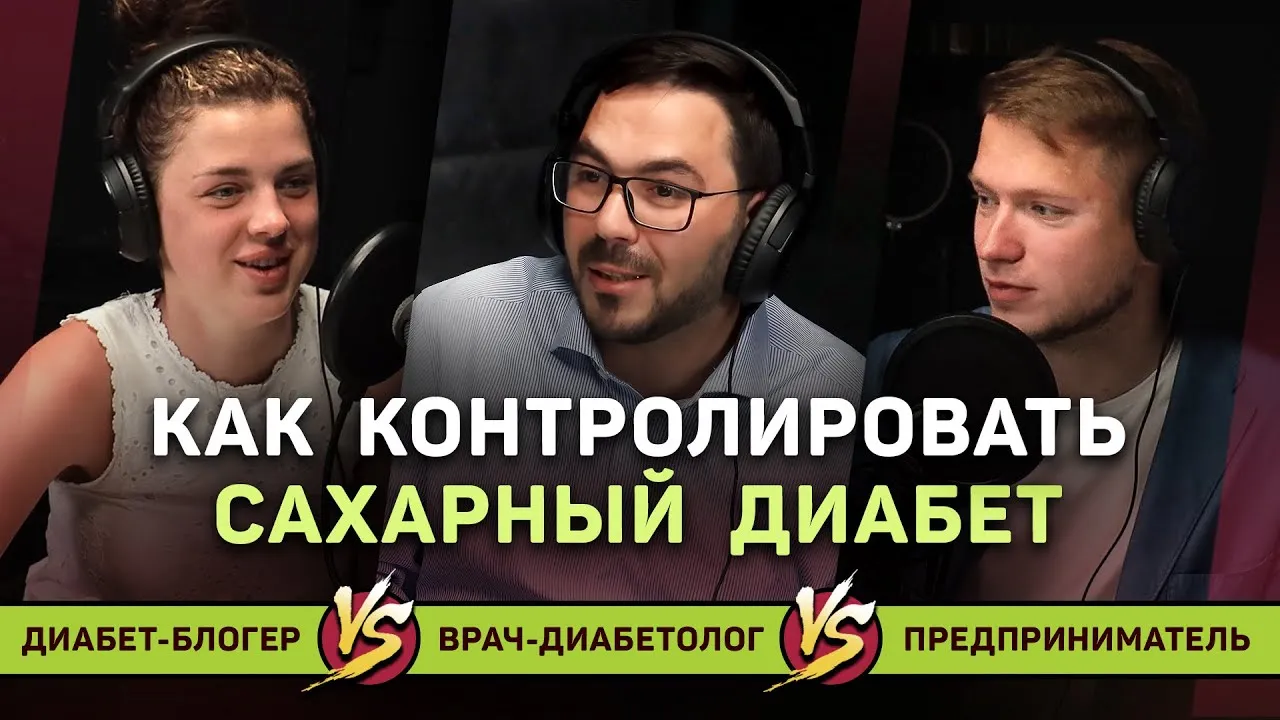 Кадр из видео проекта GoodSugar о сахарном диабете
