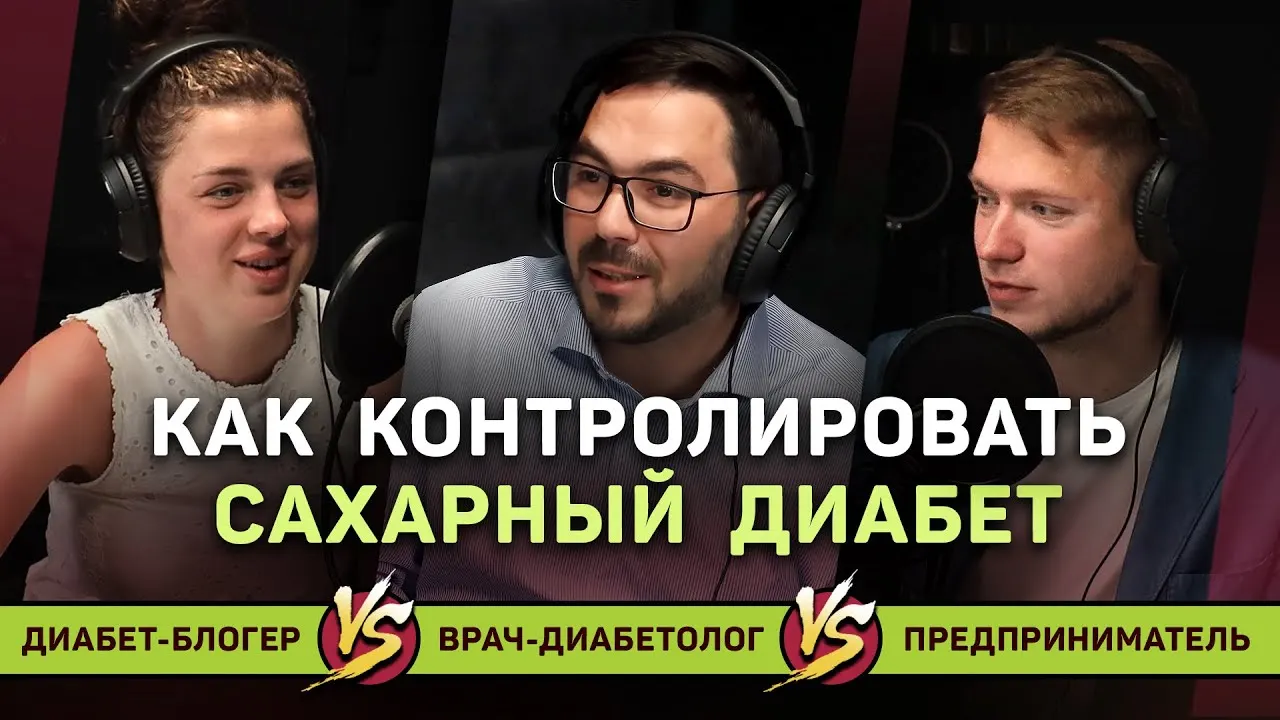 Кадр из видео проекта GoodSugar о сахарном диабете