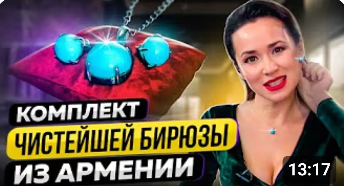 Кадр видео проекта Официальный Youtube-канал Ювелирочка ТВ