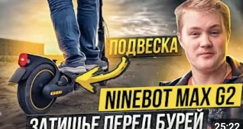 Кадр видео проекта YouTube-канал Segway-Ninebot