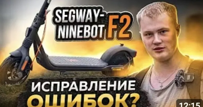 Кадр видео проекта YouTube-канал Segway-Ninebot