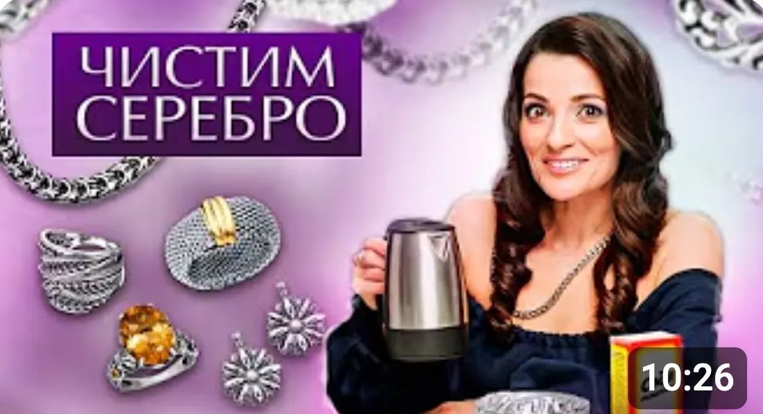 Кадр видео проекта YouTube канал интернет-магазина UVI Jewellery