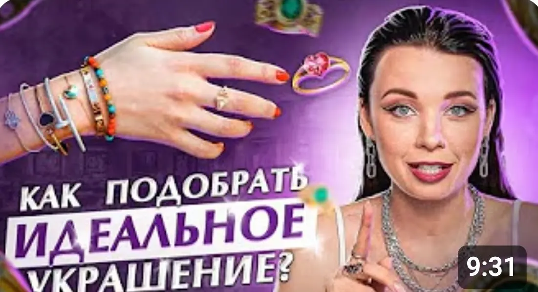 Кадр видео проекта YouTube канал интернет-магазина UVI Jewellery