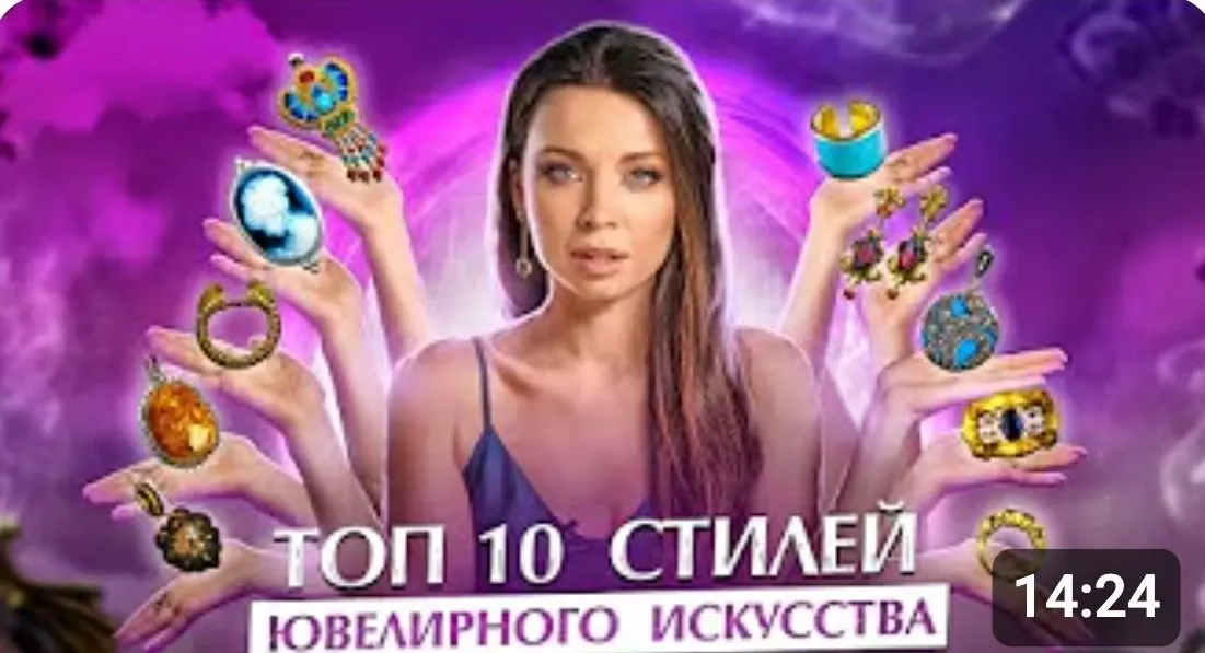Кадр видео проекта YouTube канал интернет-магазина UVI Jewellery